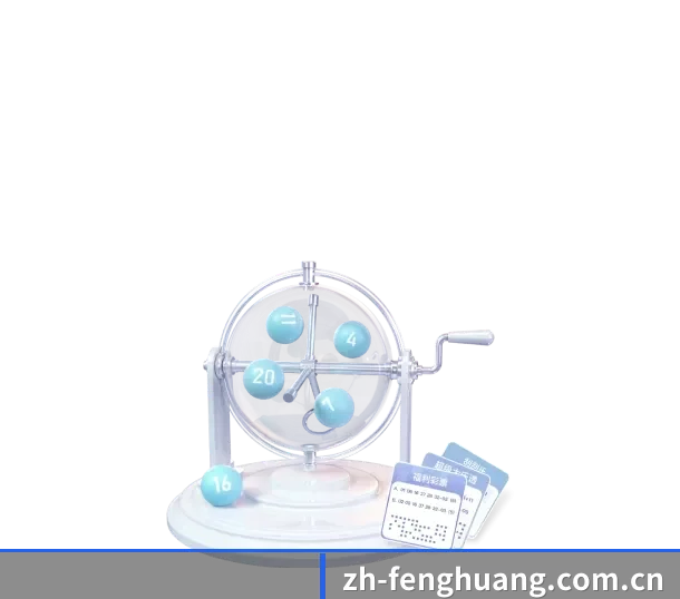 平台上线 - 凤凰彩票 正式组建并上线,完成底层数据管道与合规备案搭建,开启数字化体育资讯与数据服务布局。(FHLottery)