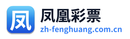 凤凰彩票 Logo